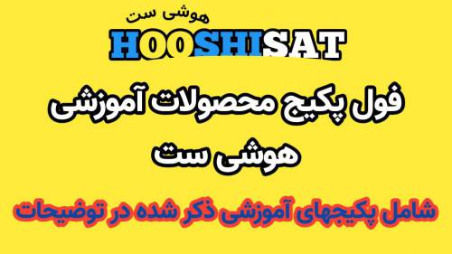 فول پکیج آموزشی کار با انواع دیش و رسیور مناسب نصابها و مبتدی ها